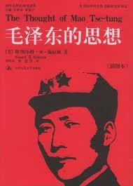 毛泽东思想