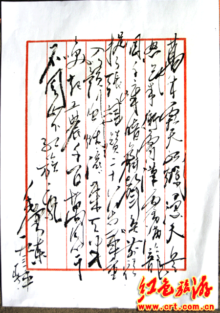 calligraphy