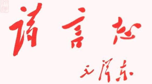 shi