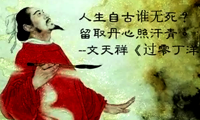 wen