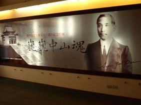 sunyetsen