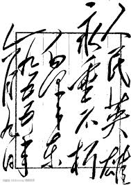 Mao