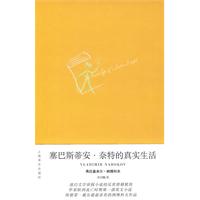 谷真实生活