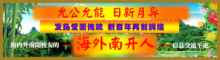 南