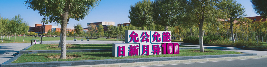 campus