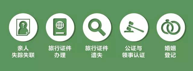 领事保护与服务:中国公民在海外遇到问题可以向当地中国使领馆求助