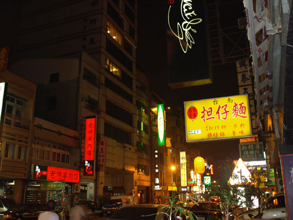 台南