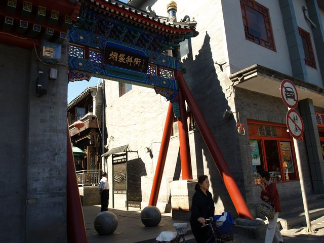 胡同
