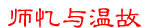 shiyiyuwengu