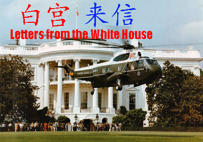 lettersfromwh